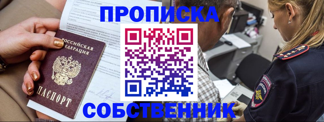 миграционный учет в Смоленской области