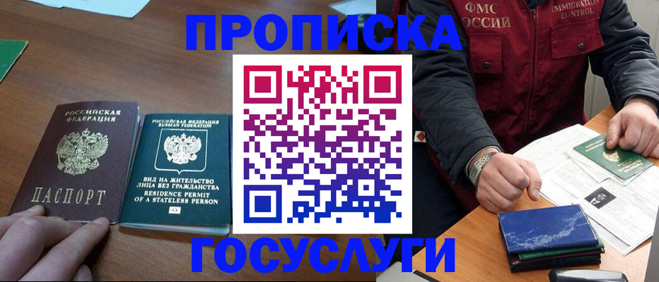 временная регистрация госуслуги в Смоленской области
